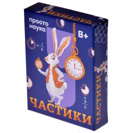 Частики картинка 370407 - МосИгра